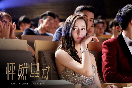 怦然星动迪丽热巴再演女明星自带嗲音