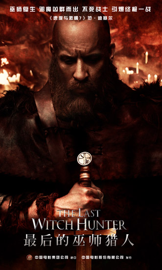 《巫师猎人》曝角色海报 "速激"老大范迪塞尔蓄须亮相