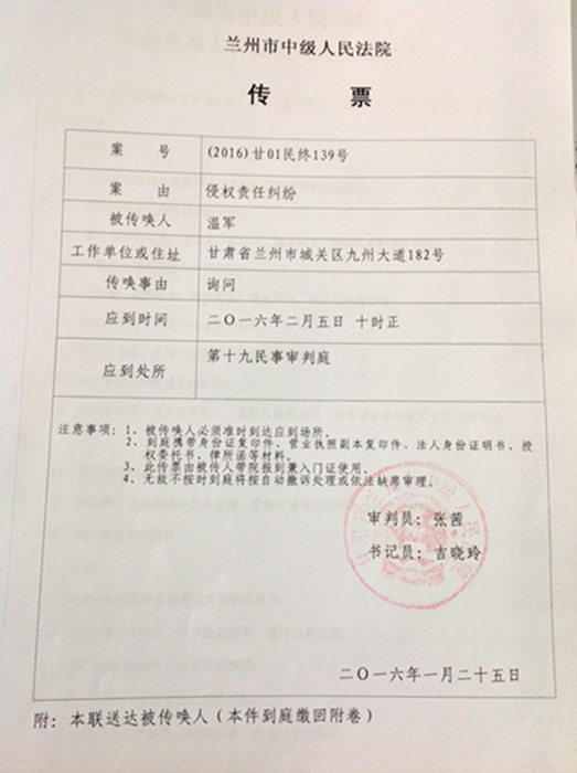 兰州中院发开庭通知短信被指乌龙 法院称系统故障