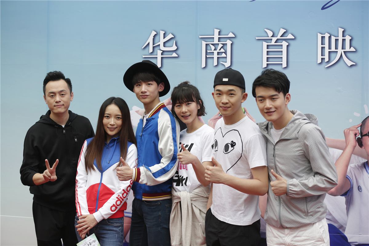 总制片人,编剧刘同和导演姚婷婷带领主演白敬亭,郭姝彤,丁冠森,赵文龙