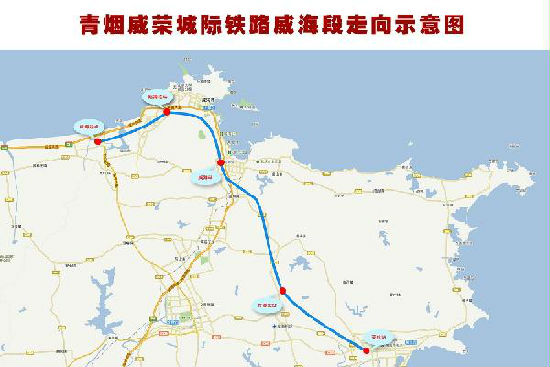 青荣城际铁路威海段贯穿14个镇51个村 设4座车站
