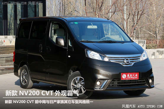 新款郑州日产nv200上市 售价10.48万起