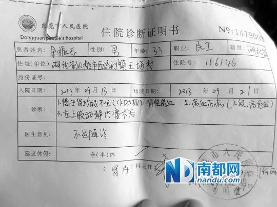 病历回执单怎么填写 凤凰网