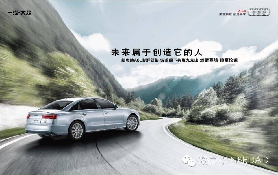 新奥迪A6L澎湃驾临 