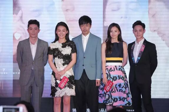 演员阵容包括霍建华,马思纯,王凯,张鲁一,章龄之,尹正等