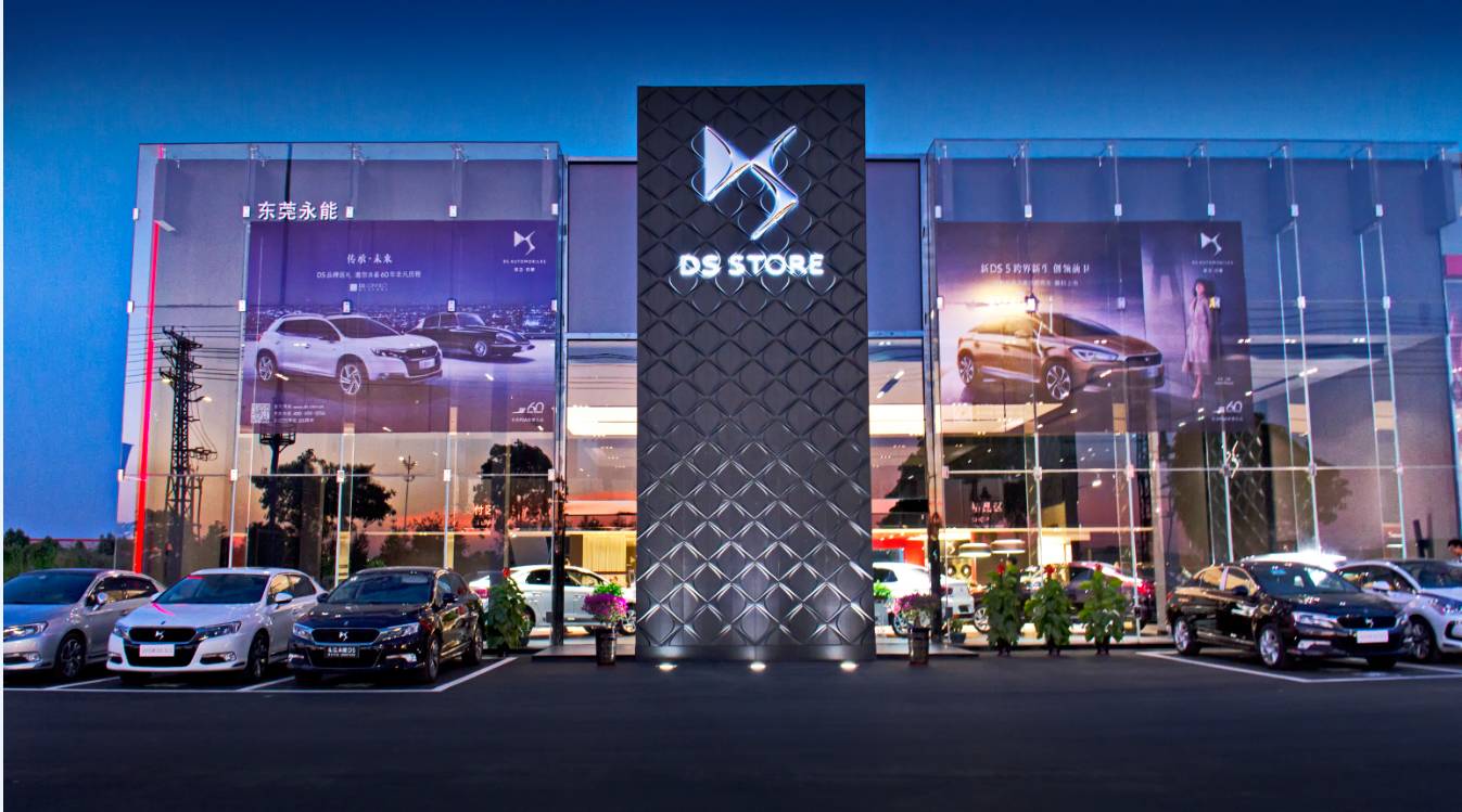 东莞永能ds汽车_凤凰网汽车