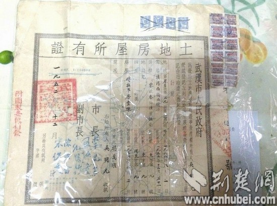 汉阳发现1952年土地房产证属新中国颁发首批房产证