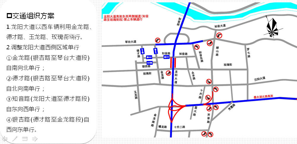 前往琴台大道郭茨口,玫瑰街以西车辆由德才路绕行.