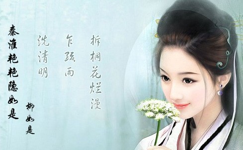 才情斗八高胆识过须眉秦淮八艳之首------柳如是