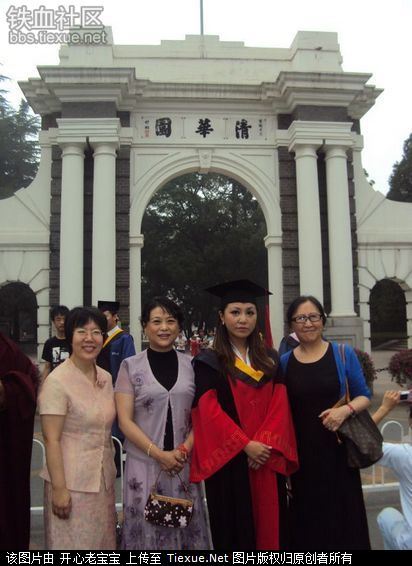 2010年,仁吉旺姆从清华大学博士毕业,与母亲李洁等人合影.