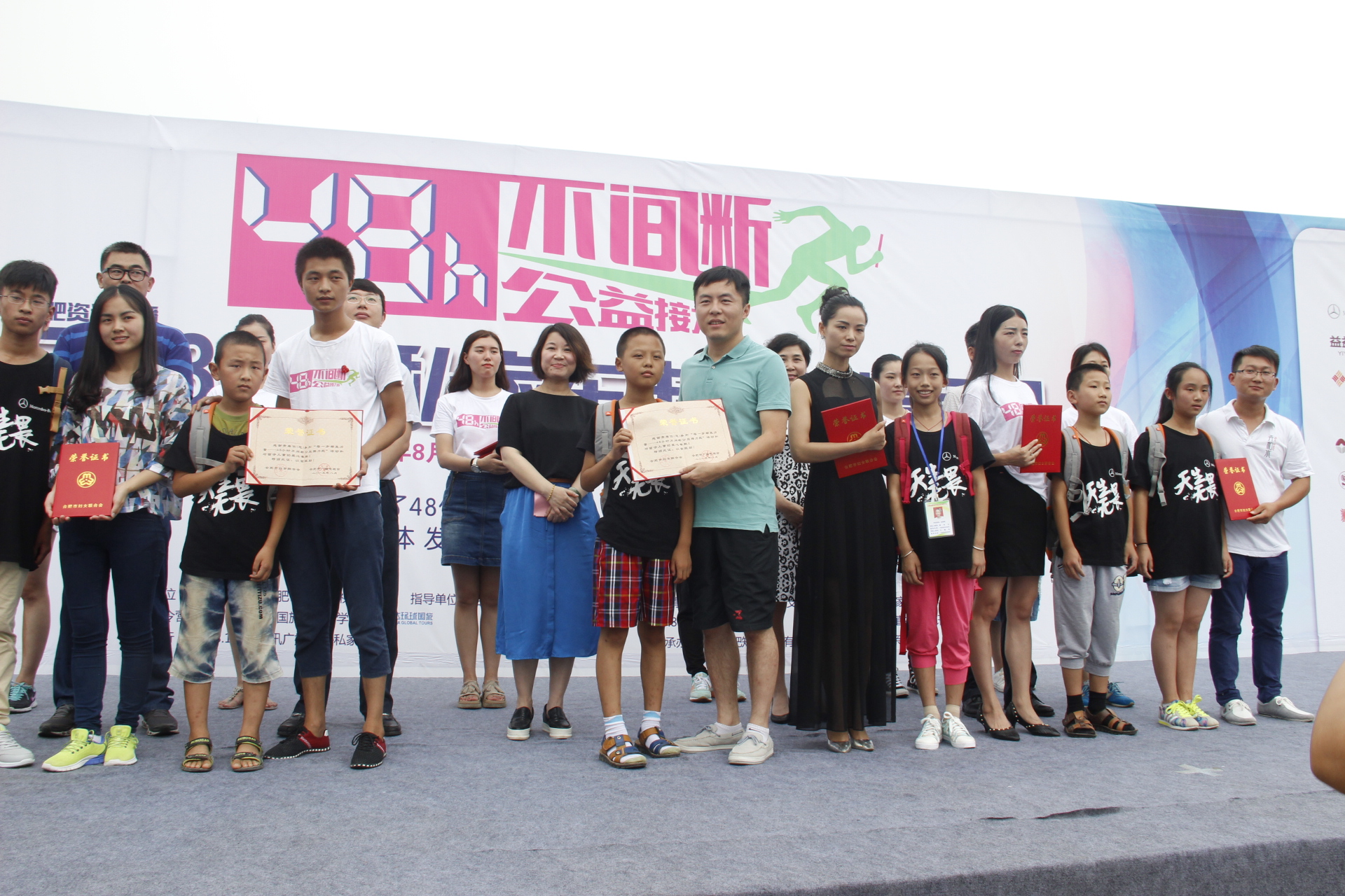 fm88.1合肥私家车电台 48小时不间断公益接力跑