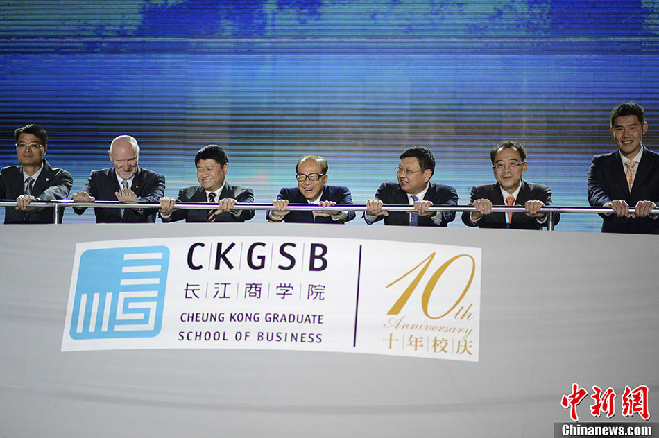 11月22日,长江商学院成立十周年庆典在北京举行.