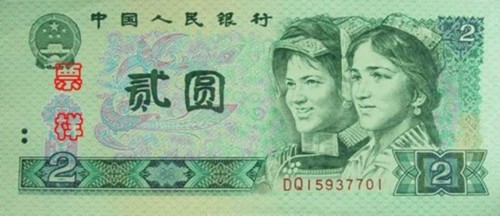 人民币1毛钱图片图片