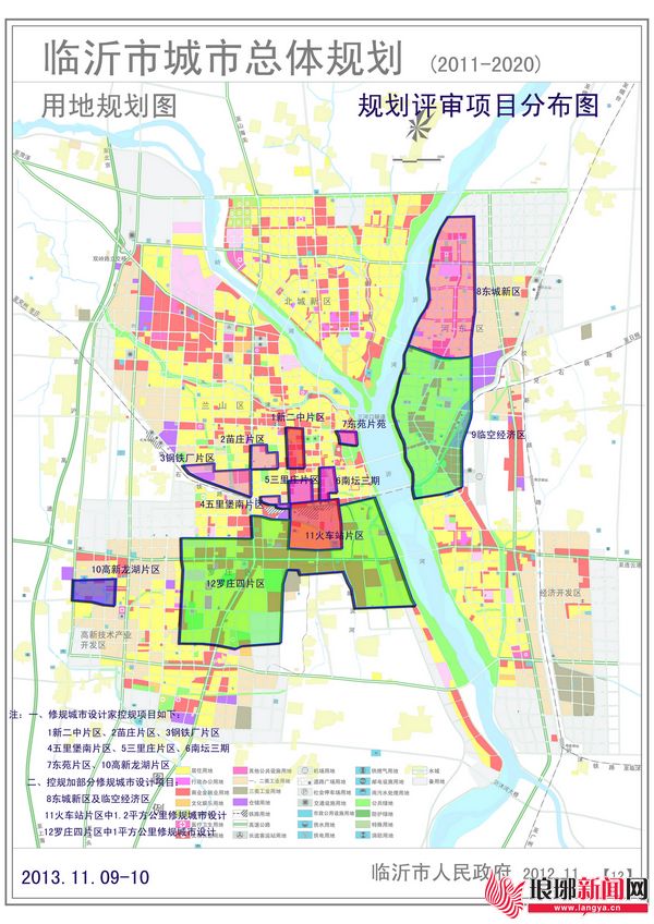 临沂市直16个重点片区规划通过专家评审