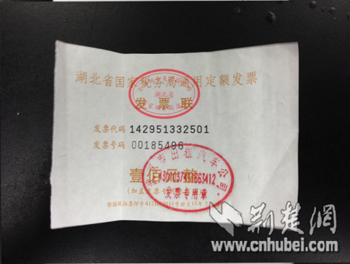 资讯 热点聚焦图为的士司机给记者的定额发票 原标题:武汉天河机场