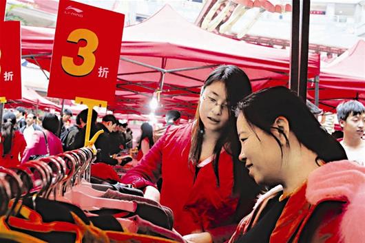 武汉商场抢"双十一"蛋糕 线上送红包线下搞促销