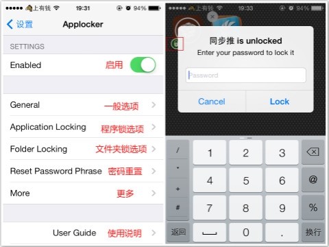 同步推ios7越狱后必装插件之插件大放送