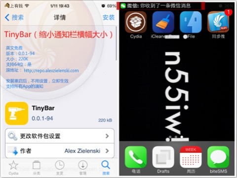 同步推ios7越狱后必装插件之插件大放送