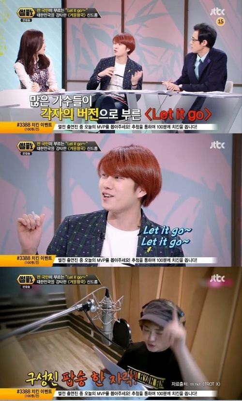 滚动新闻韩国演歌歌手朴玄彬 super junior成员金希澈在综艺节目