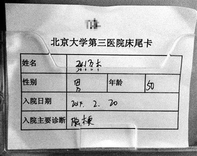 原标题:张悟本脑梗住院:气的,绿豆汤治不了 新京报讯(记者王卡拉)