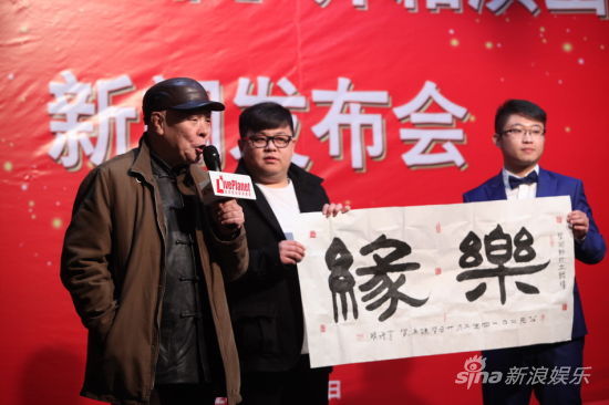 嘻哈包袱铺两店改弦更张成立聚乐部