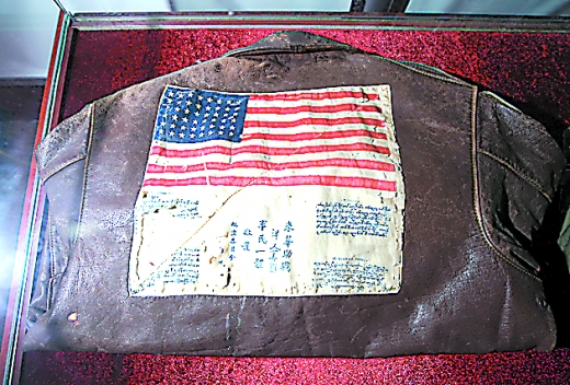 带血符的飞虎队飞行衣首次亮相重庆