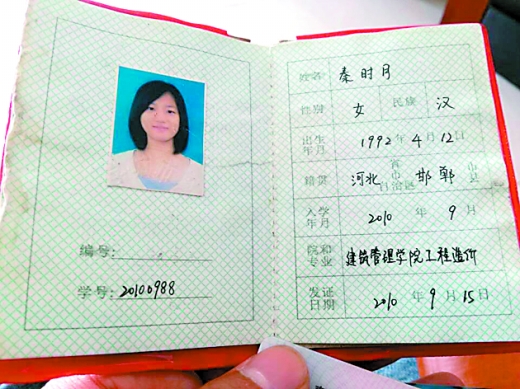 湖南女子学院学生证图片