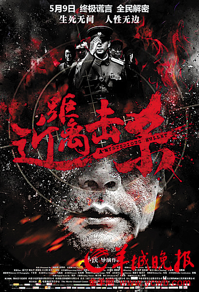 《近距离击杀》:抗战版“杀人游戏”_手机凤凰网