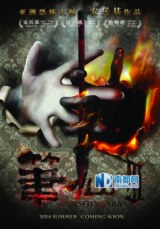 电影“借光”营销便宜了谁,忽悠了谁|笔仙|片方_凤凰资讯