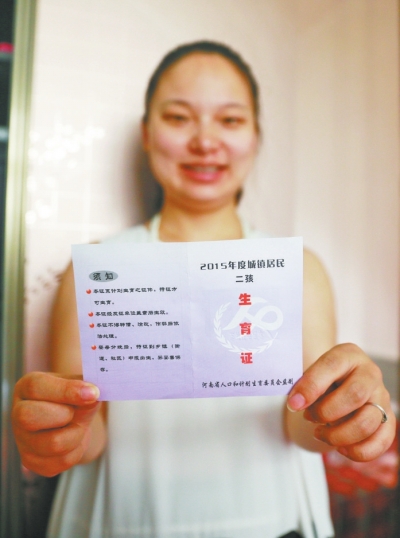 2015国家计生委回应最新二胎政策