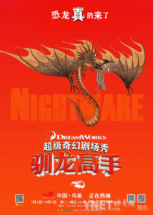 "丑萌"烈焰狂魔(2 /5张)