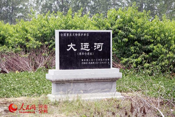 浚县黎阳仓见证中国大运河隋唐漕运历史