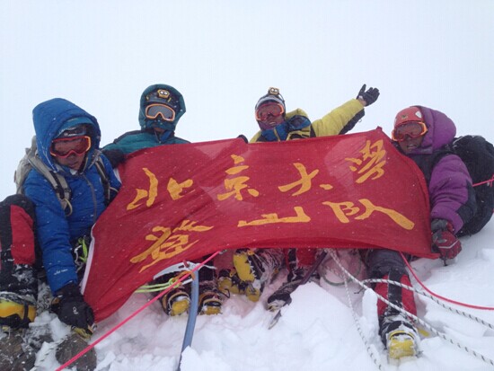 北京大学山鹰社2014骆驼登山队成功登顶各拉丹冬峰