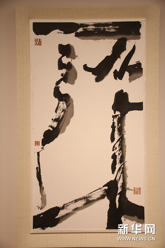 "激扬文字 陈求之艺术展"亮相国博 组图