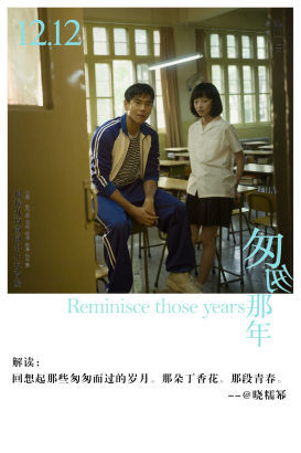 《匆匆那年》征英文名网友献礼 逗比翻译停不下来