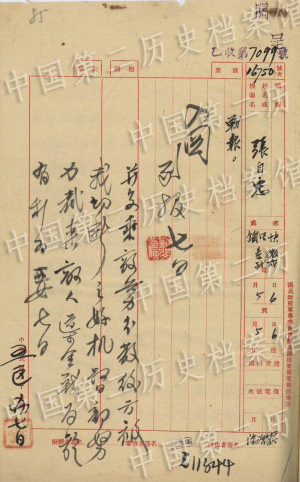 浴血奋战档案里的中国抗战第二十一集枣宜会战