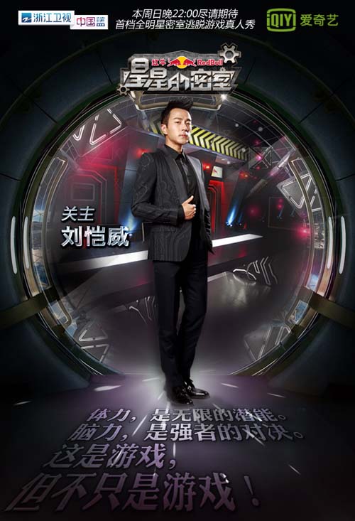 星星的密室密室关卡升级激发明星潜能