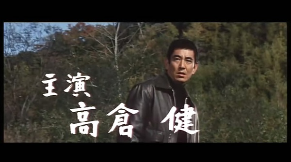 电视剧《追捕》中的高仓健(资料图片)