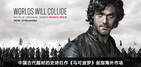 马可波罗让人脑洞大开