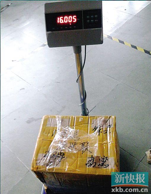 收到货物后称重显示为16千克.