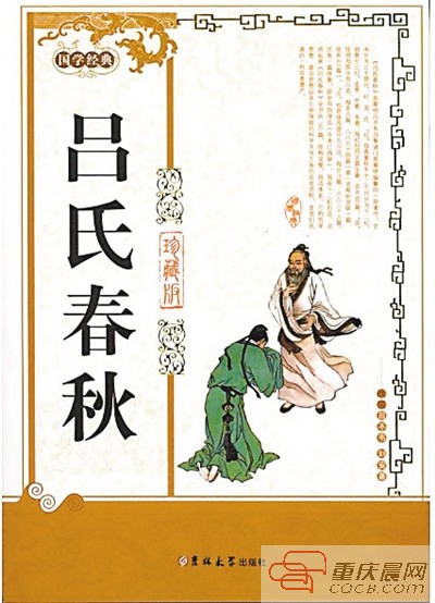 《吕氏春秋》赏千金挑刺,无人能"增损一字"