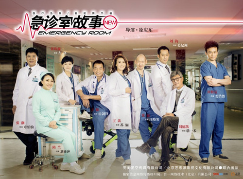 隋兰为房假离婚 《急诊室故事》关注民生热点