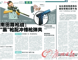 “决不会因为这次枪伤退缩”_手机凤凰网
