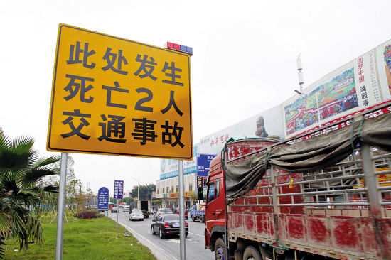 竖7块死亡警示牌市民直言有压力