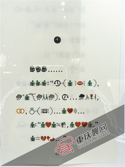 重庆艺术家表现抢眼 观众正在解读徐冰的《地书》