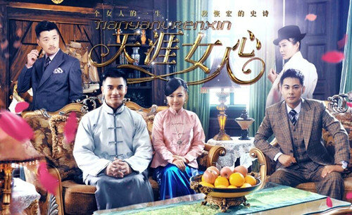 《天涯女人心》近期登陆上海电视剧频道,每晚19:00黄金剧场四集连播