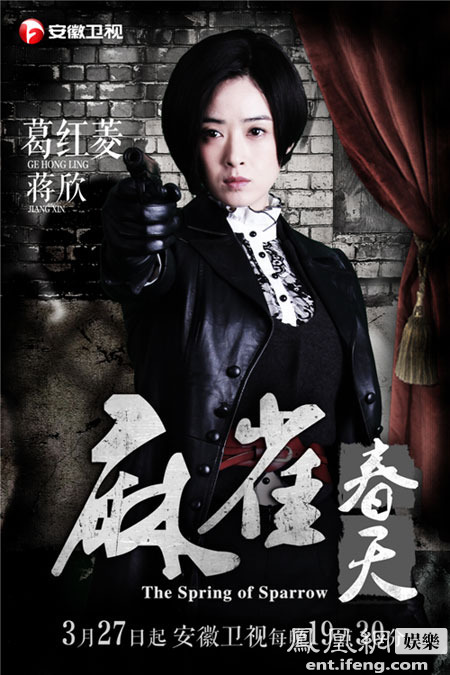邢佳栋,冯恩鹤等领衔主演的国内首部"越狱"题材电视剧《麻雀春天》