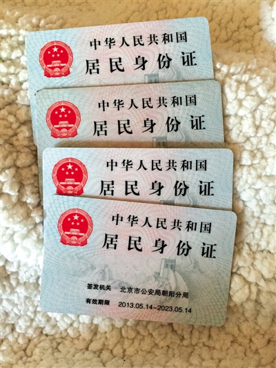 持他人身份证在14银行网点办卡10张