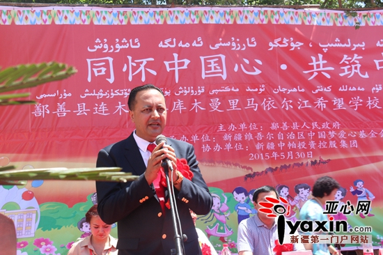 马依尔江希望学校落户新疆吐鲁番鄯善县|爱心|捐款_凤凰资讯