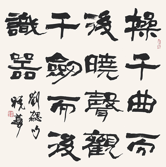 【荣宝斋在线】当代名家访谈系列 郑晓华|书法|学生_凤凰资讯